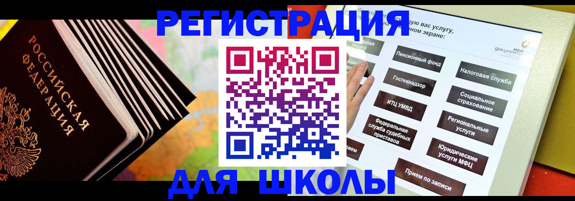 прописка в квартире в Москве