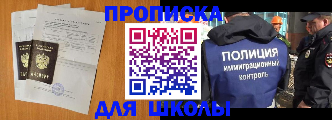 временная регистрация госуслуги в Москве