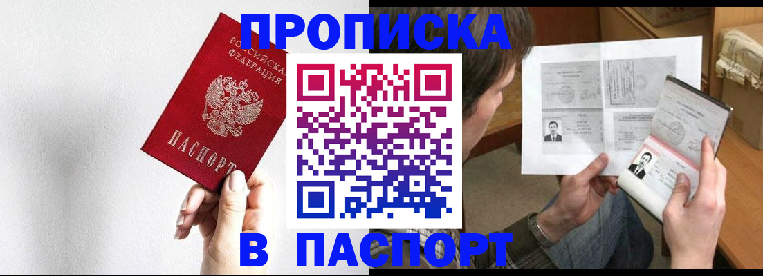 временная регистрация собственник в Москве