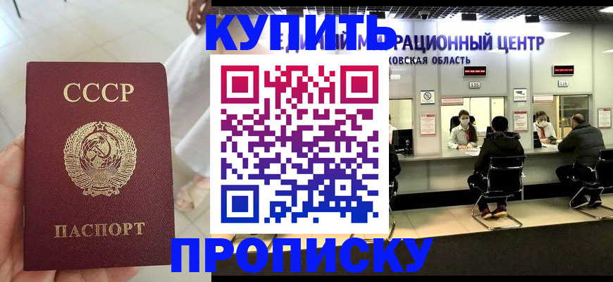 временная регистрация адрес в Москве