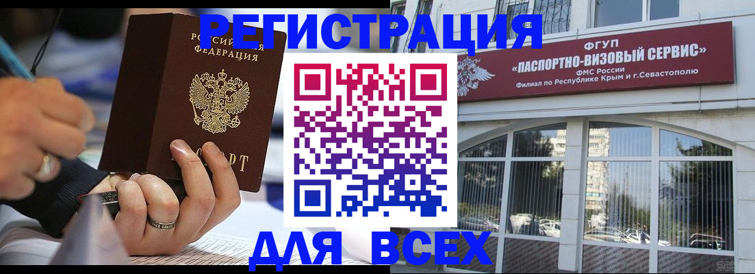 временная регистрация в квартире в Москве